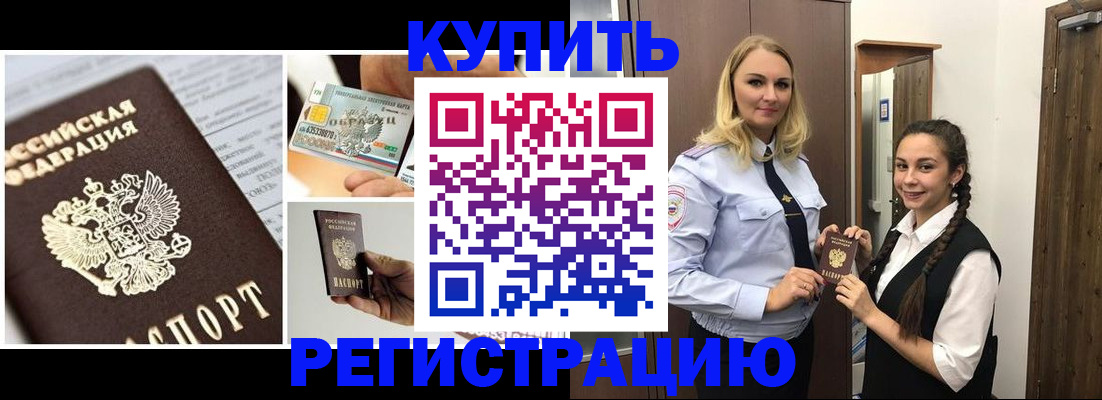 временная регистрация собственник в Усинске