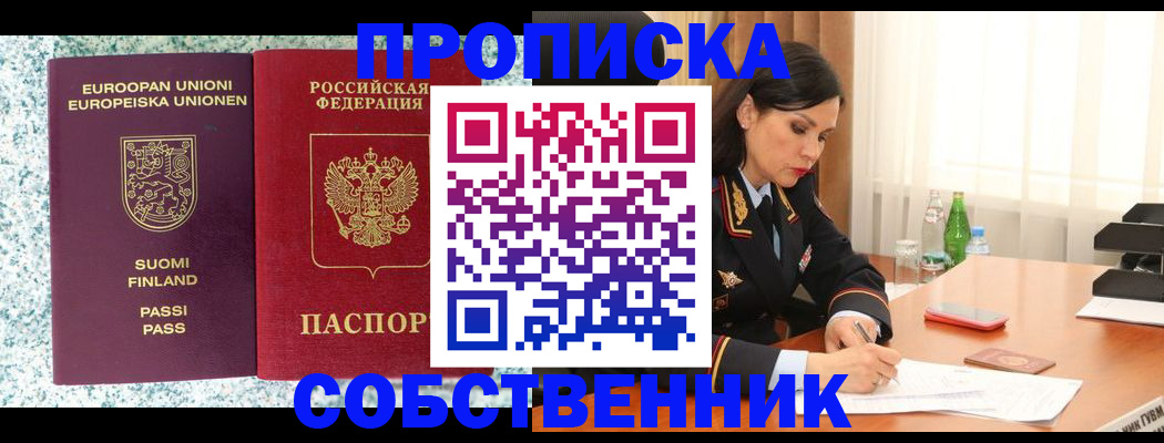пропишу в квартире в Усинске