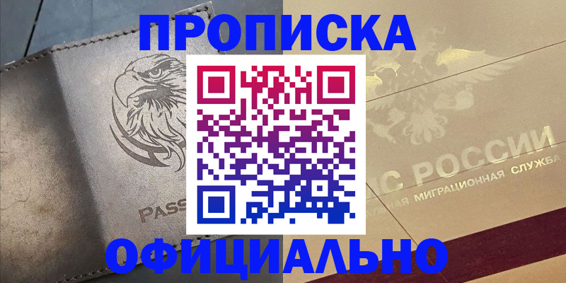 регистрация для школы в Усинске
