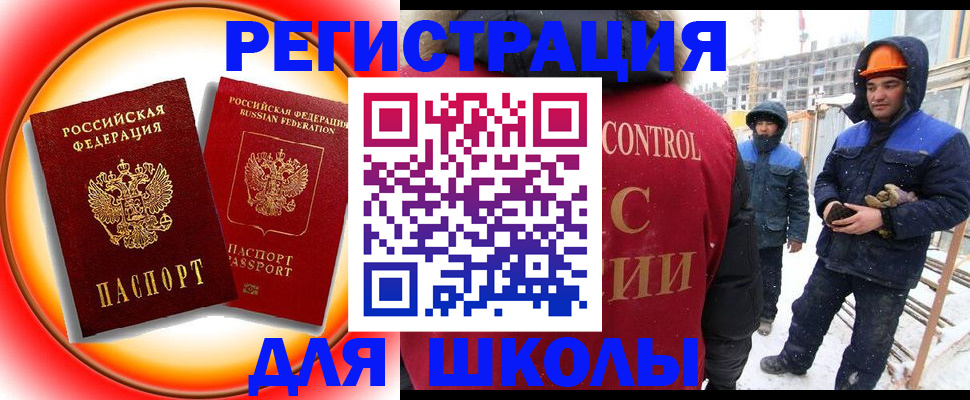 временная регистрация поиск в Усинске